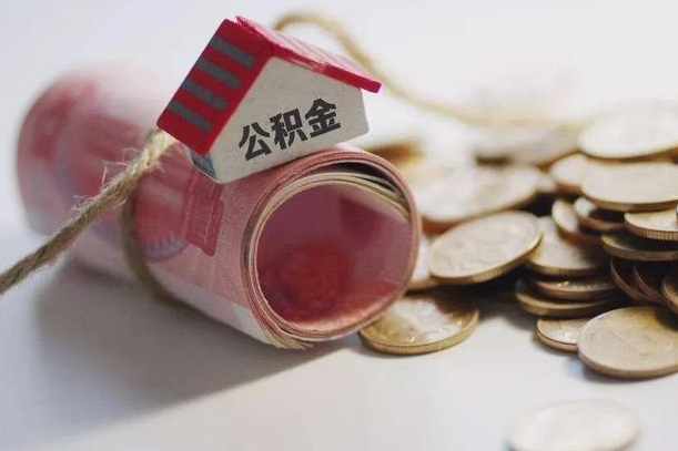 中卫在职人员可以把公积金取出来吗（在职人员能不能提取公积金）